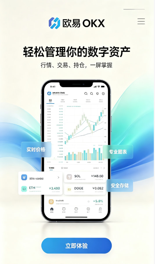 欧交易所app官方网站入口新手交易经验分享